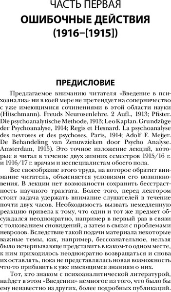 Изображение товара Книга Бомбора Введение в психоанализ, мягкая обложка  (Фрейд Зигмунд)
