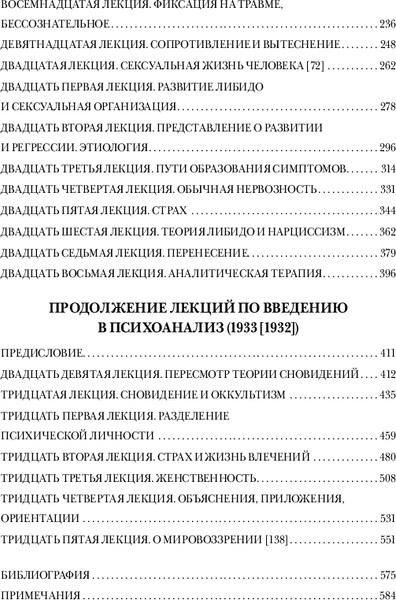 Изображение товара Книга Бомбора Введение в психоанализ, мягкая обложка  (Фрейд Зигмунд)