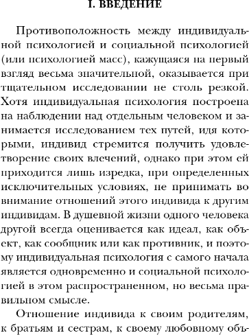 Изображение товара Книга Эксмо Психология масс и анализ человеческого Я, мягкая обложка (Фрейд Зигмунд)