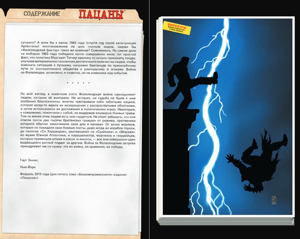 Изображение товара Комикс Fanzon The Boys. Пацаны. Омнибус. Том 5, твердая обложка (Эннис Гарт, Робертсон Дэрик)