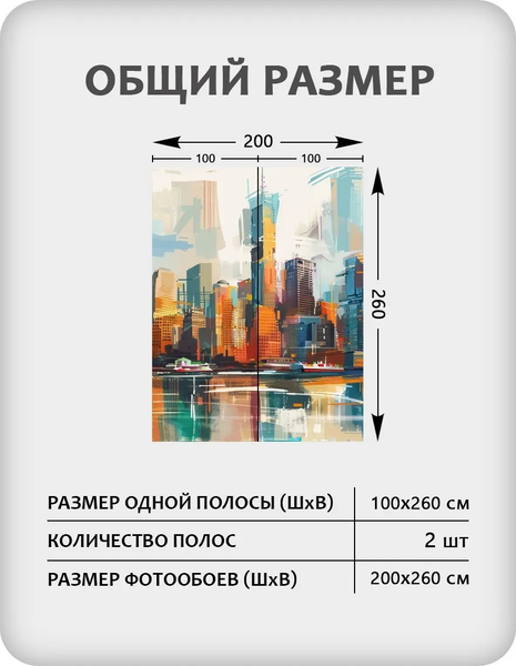 Изображение товара Фотообои листовые Citydecor Города и Архитектура 92 (200x260см)