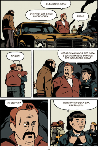 Изображение товара Комикс Комильфо Гончий пес, твердая обложка (Пегон Николя)