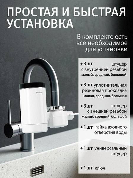 Изображение товара Проточный водонагреватель Atlanta ATH-7441 (белый)