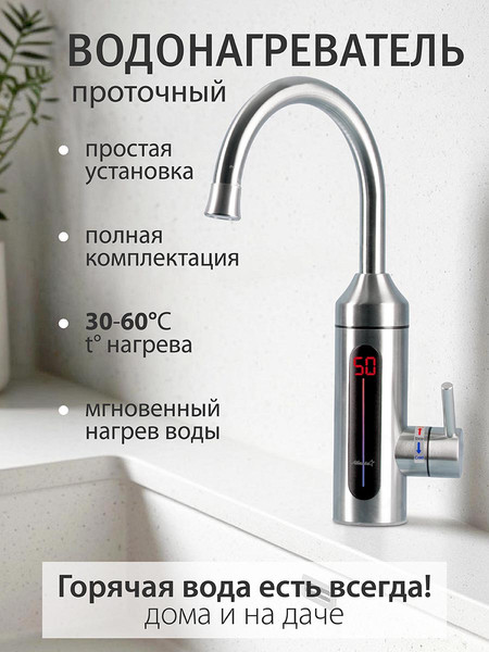 Изображение товара Проточный водонагреватель Atlanta ATH-7445 (серый)