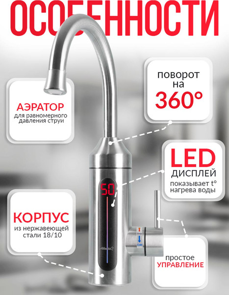 Изображение товара Проточный водонагреватель Atlanta ATH-7445 (серый)