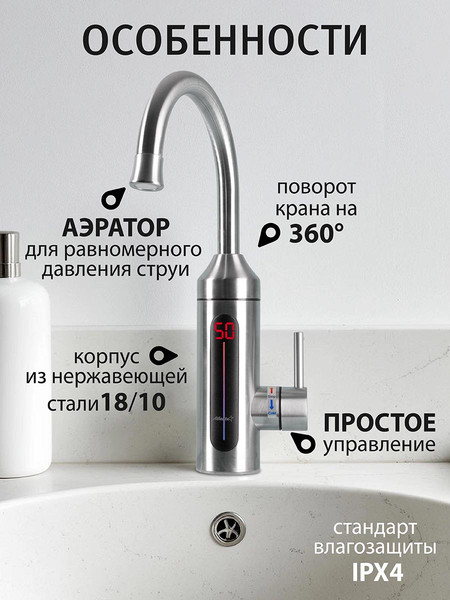 Изображение товара Проточный водонагреватель Atlanta ATH-7445 (серый)