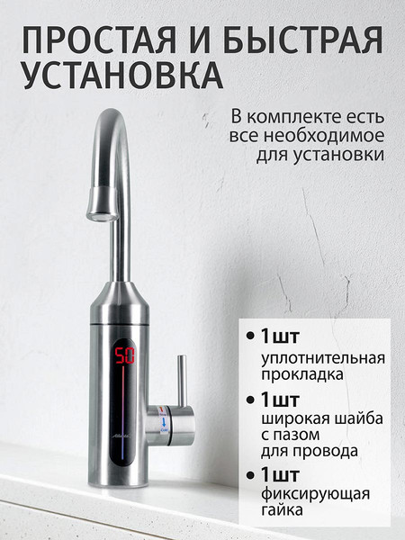 Изображение товара Проточный водонагреватель Atlanta ATH-7445 (серый)