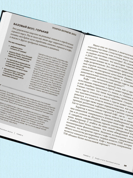 Изображение товара Книга ХлебСоль Кофейный гурман, твердая обложка (Исто Джессика)