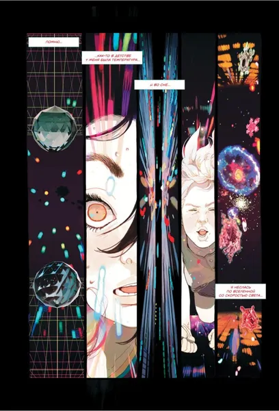 Изображение товара Комикс Комильфо Килуи. Том 1 (Little Thunder 9785042041655)