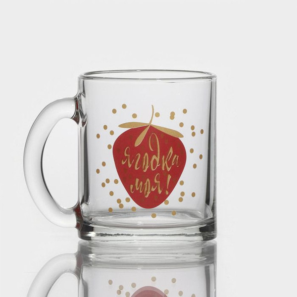 Изображение товара Кружка ОСЗ Чайная / 2-23с1208ДЗЯгодкамоя