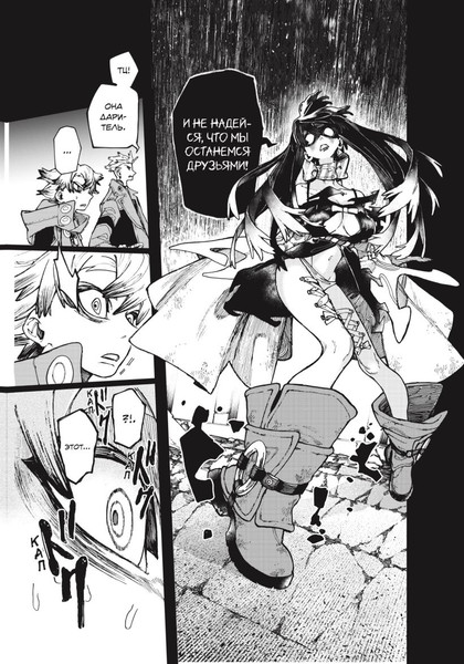 Изображение товара Манга Комильфо Gachiakuta. Крутые отбросы. Том 3, твердая обложка (Урана Кэй)