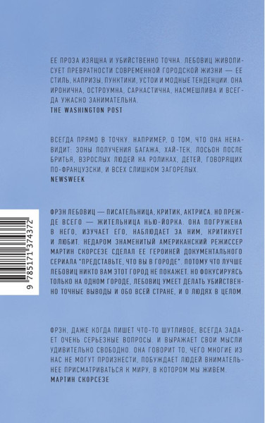 Изображение товара Книга АСТ Вношу ясность, твердая обложка (Лебовиц Фрэн)