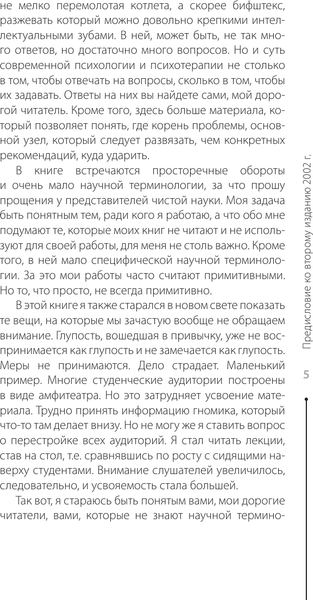 Изображение товара Книга АСТ Психология управления. Командовать или подчиняться (Литвак Михаил, твердая обложка)