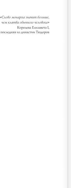 Изображение товара Книга АСТ Тюдоры. Незаконные наследники престола, твердая обложка (Моррисон Ральф)