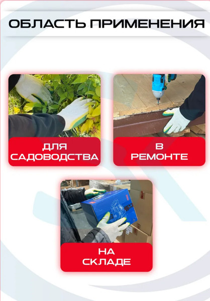 Изображение товара Перчатки защитные No Brand Вязаные ХБ с двойным латексным покрытием / 20145 (10пар, белый/зелено-желтый)