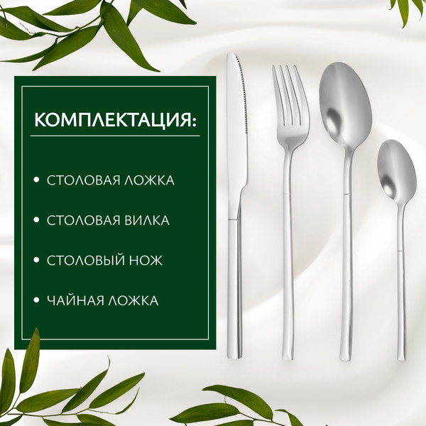 Изображение товара Набор столовых приборов Sundays Home Knight (24пр)
