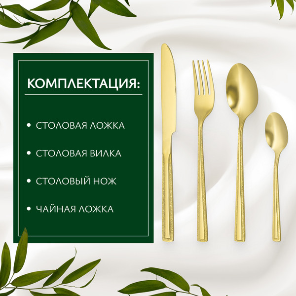 Изображение товара Набор столовых приборов Sundays Home Titanium Double Edge (24пр)