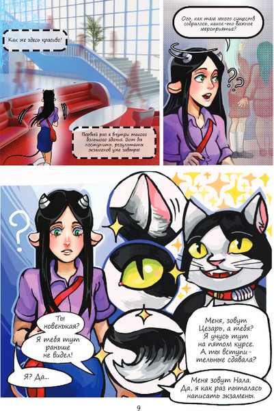 Изображение товара Комикс Комильфо Дыра, твердая обложка (Пиксельная Нала)