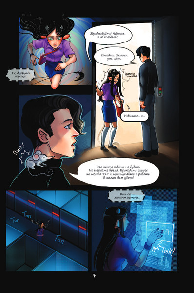 Изображение товара Комикс Комильфо Дыра, твердая обложка (Пиксельная Нала)