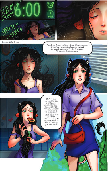 Изображение товара Комикс Комильфо Дыра, твердая обложка (Пиксельная Нала)