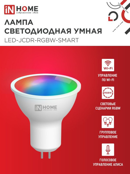 Изображение товара Умная лампа INhome LED-JCDR-RGBW-SMART 11Вт 230В Wi-Fi GU5.3 RGB-3000-6500К 990Лм (4690612050065)