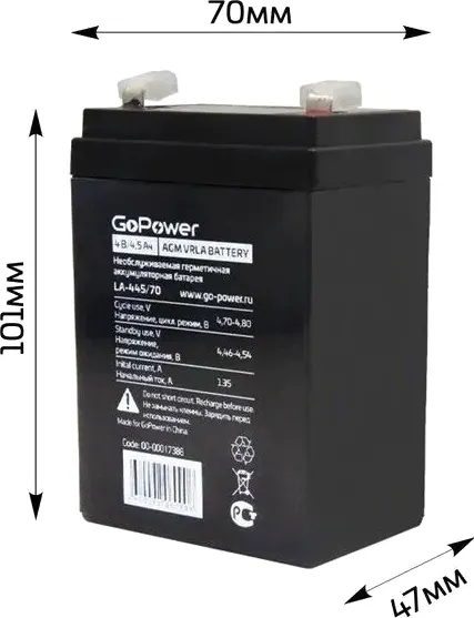 Изображение товара Аккумуляторная батарея GoPower LA-445/70 4V 4.5Ah / 00-00017386