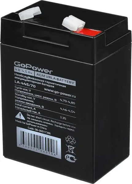Изображение товара Аккумуляторная батарея GoPower LA-445/70 4V 4.5Ah / 00-00017386