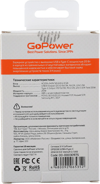 Изображение товара Адаптер питания сетевой GoPower GPQC08 1USB+1Type-C 20W QC3.0 / 00-00030975 (черный)