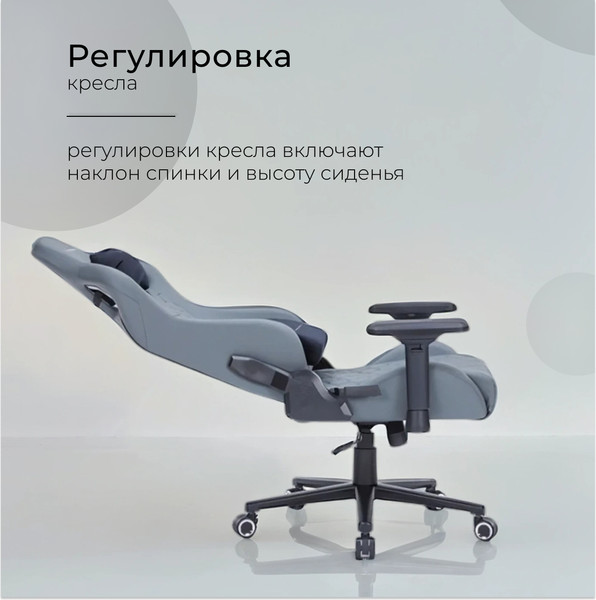 Изображение товара Кресло геймерское Arvento Titan (серый)