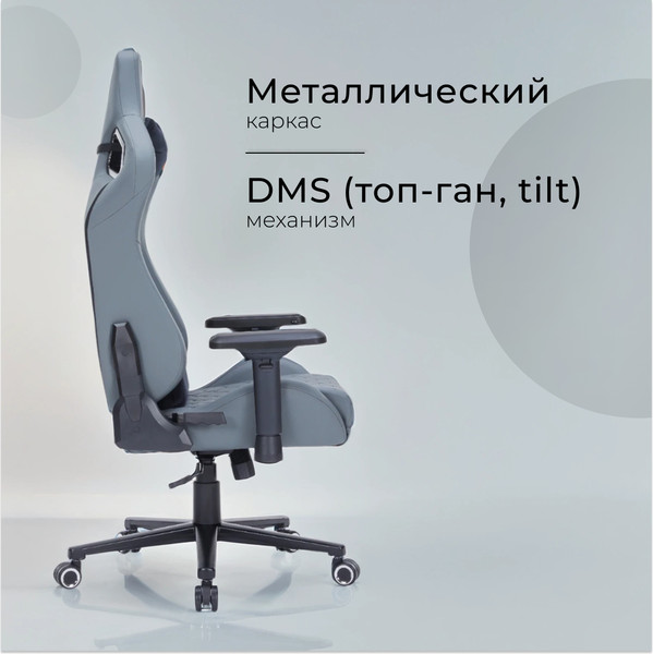 Изображение товара Кресло геймерское Arvento Titan (серый)