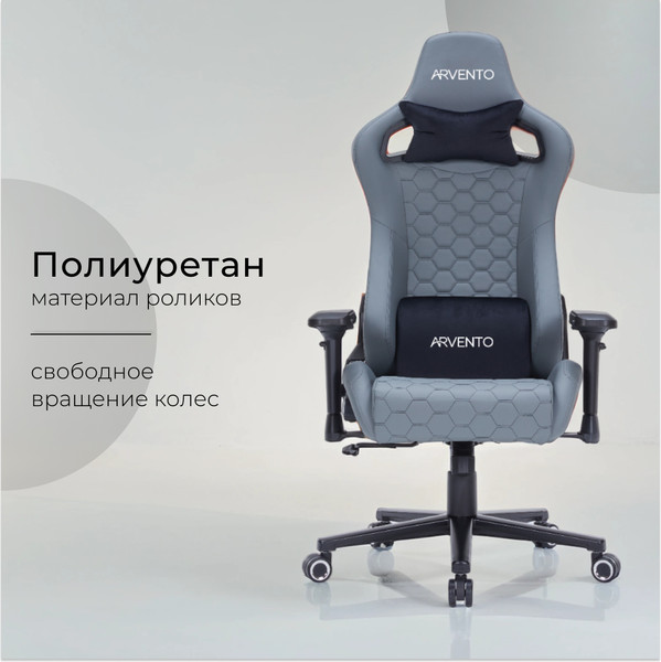 Изображение товара Кресло геймерское Arvento Titan (серый)