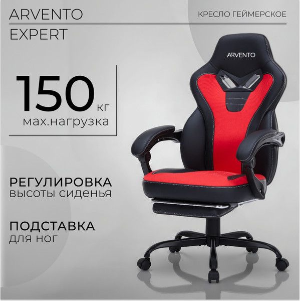 Изображение товара Кресло геймерское Arvento Expert (черный/красный)
