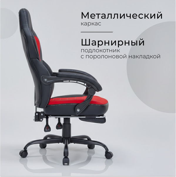 Изображение товара Кресло геймерское Arvento Expert (черный/красный)