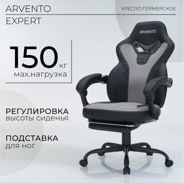 Изображение товара Кресло геймерское Arvento Expert (черный/серый)
