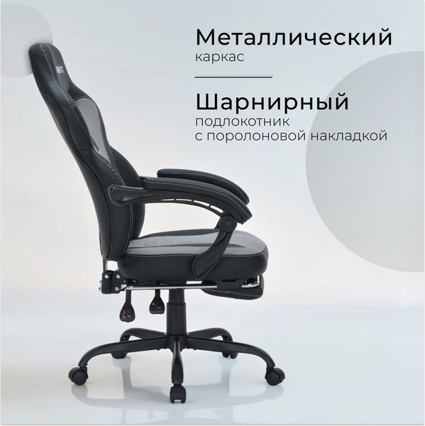 Изображение товара Кресло геймерское Arvento Expert (черный/серый)