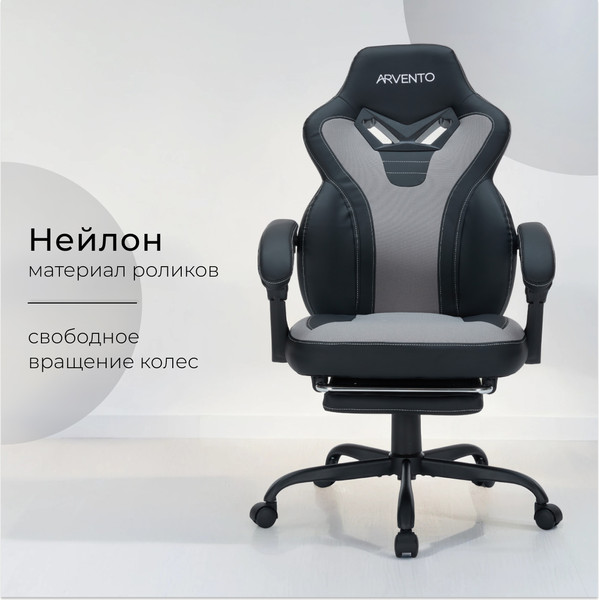 Изображение товара Кресло геймерское Arvento Expert (черный/серый)