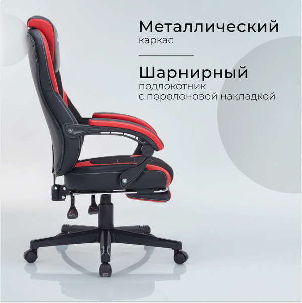 Изображение товара Кресло геймерское Arvento Primo (черный/красный)