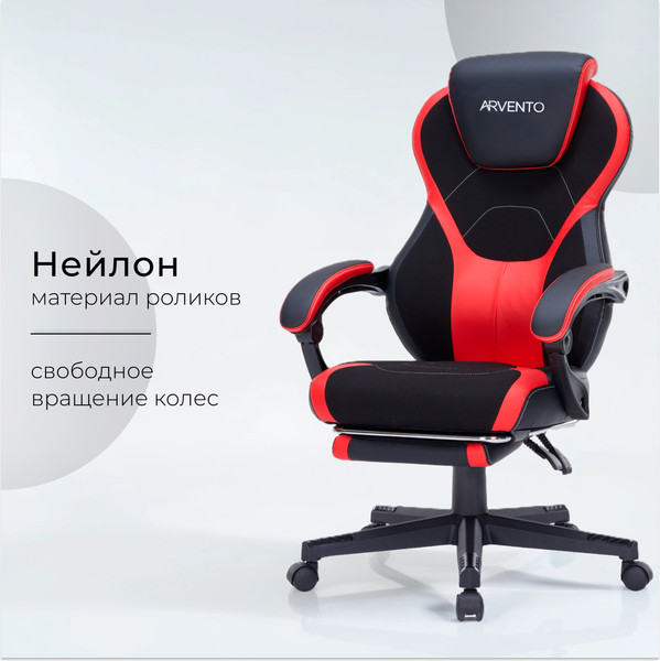 Изображение товара Кресло геймерское Arvento Primo (черный/красный)