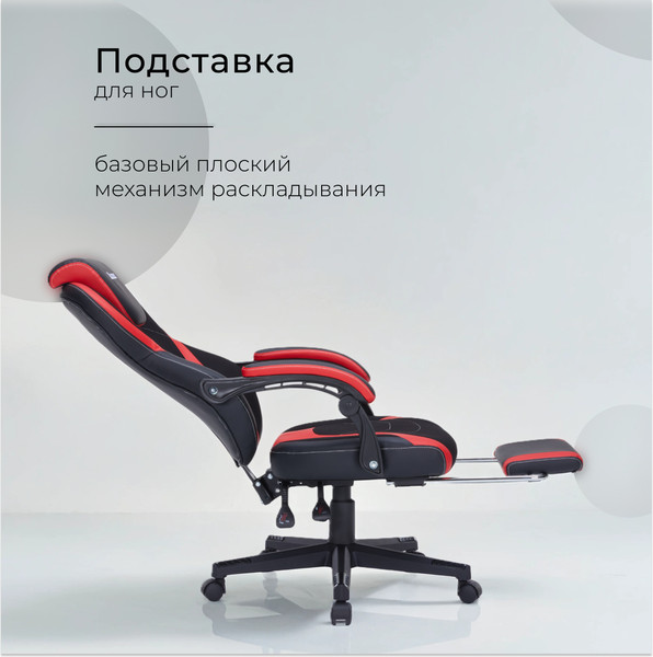 Изображение товара Кресло геймерское Arvento Primo (черный/красный)