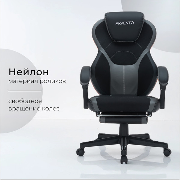 Изображение товара Кресло геймерское Arvento Primo (черный/серый)