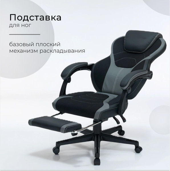 Изображение товара Кресло геймерское Arvento Primo (черный/серый)