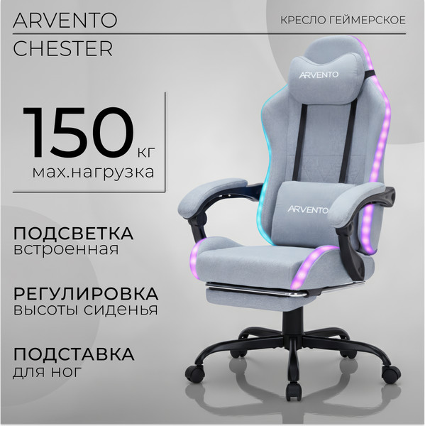 Изображение товара Кресло геймерское Arvento Chester (серый)