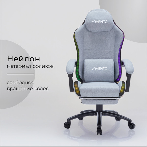 Изображение товара Кресло геймерское Arvento Chester (серый)