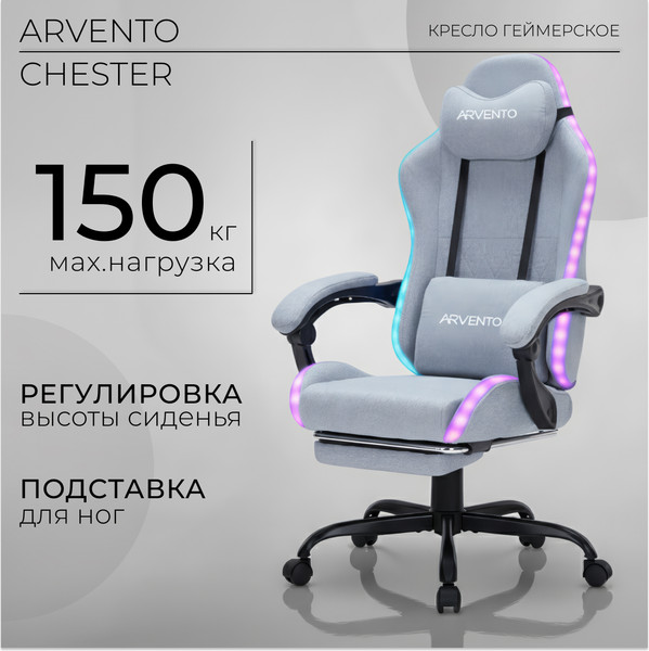 Изображение товара Кресло геймерское Arvento Chester (серый)