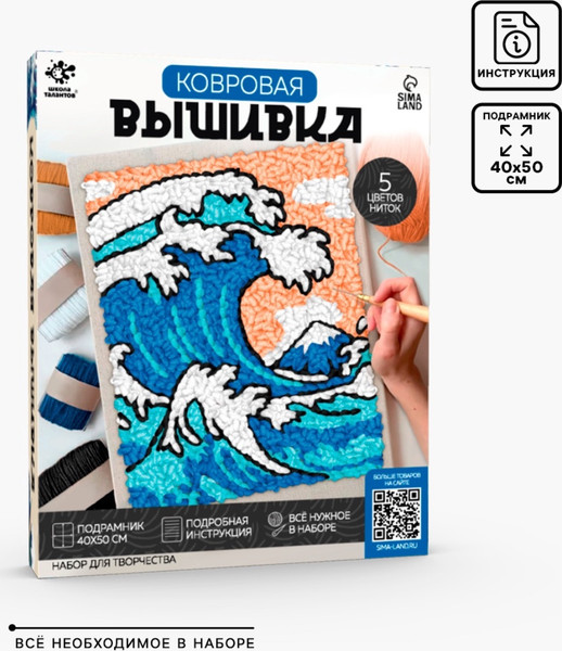 Изображение товара Набор для вышивания Школа талантов Ковровая вышивка. Волна / 10782458