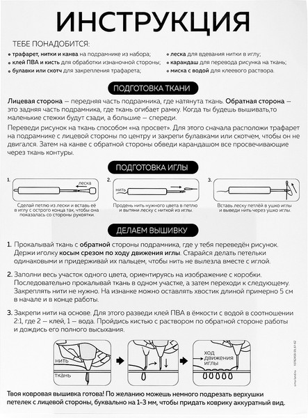 Изображение товара Набор для вышивания Школа талантов Ковровая вышивка. Волна / 10782458