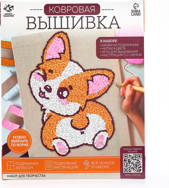 Изображение товара Набор для вышивания Школа талантов Ковровая вышивка. Корги / 10782462