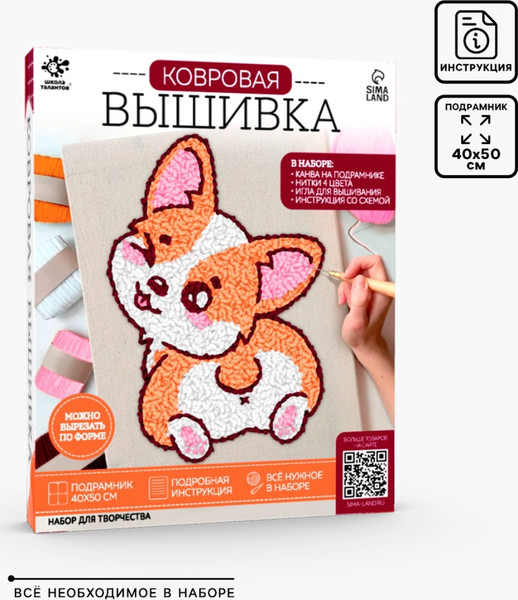 Изображение товара Набор для вышивания Школа талантов Ковровая вышивка. Корги / 10782462