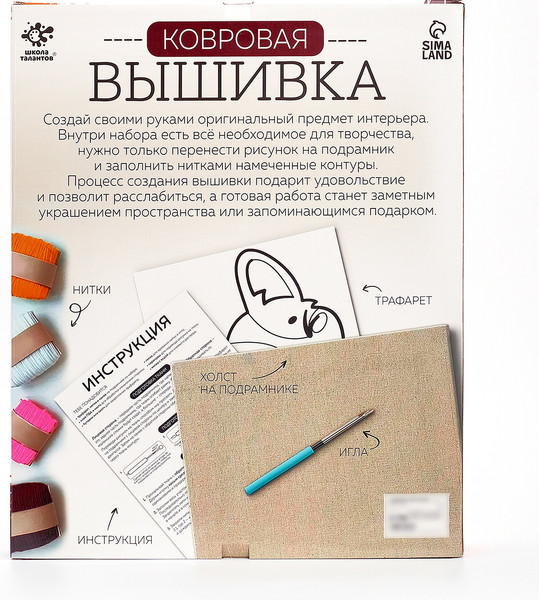 Изображение товара Набор для вышивания Школа талантов Ковровая вышивка. Корги / 10782462