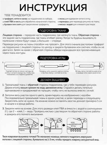 Изображение товара Набор для вышивания Школа талантов Ковровая вышивка. Корги / 10782462